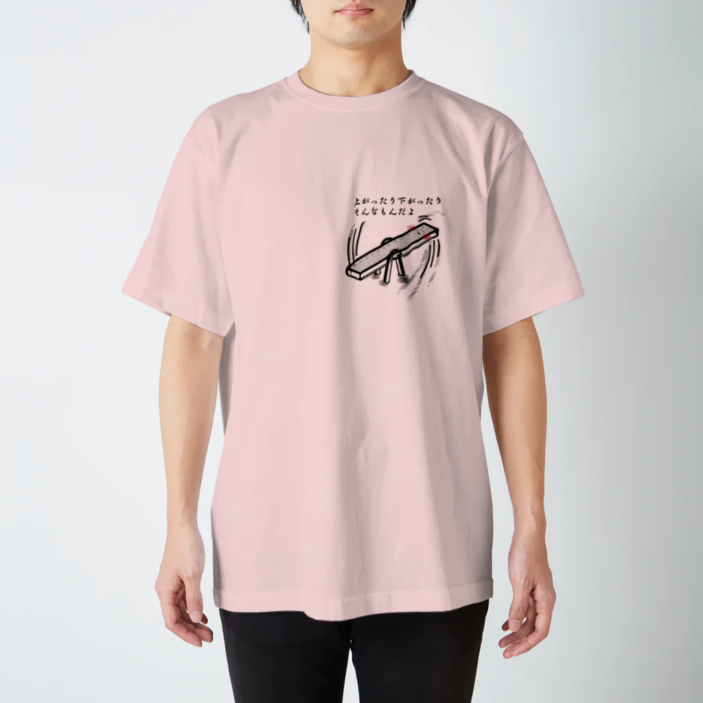 poppo art studioの定規のしーそー(思想) スタンダードTシャツ