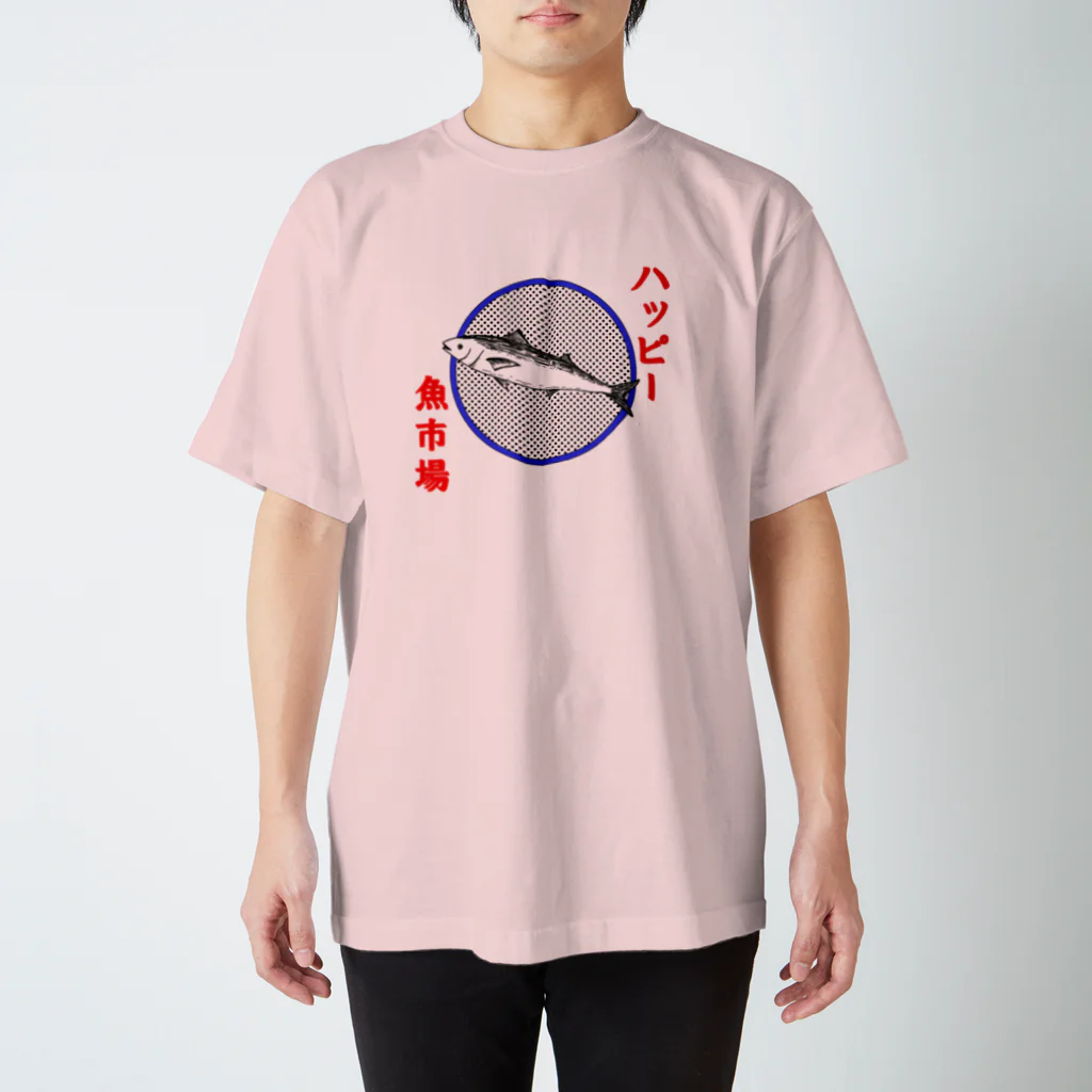 魚須えり個のハッピー魚市場 スタンダードTシャツ