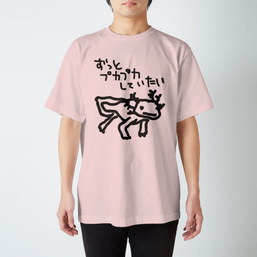 ミナミコアリクイ【のの】のぷっかり【ウーパールーパー】 スタンダードTシャツ