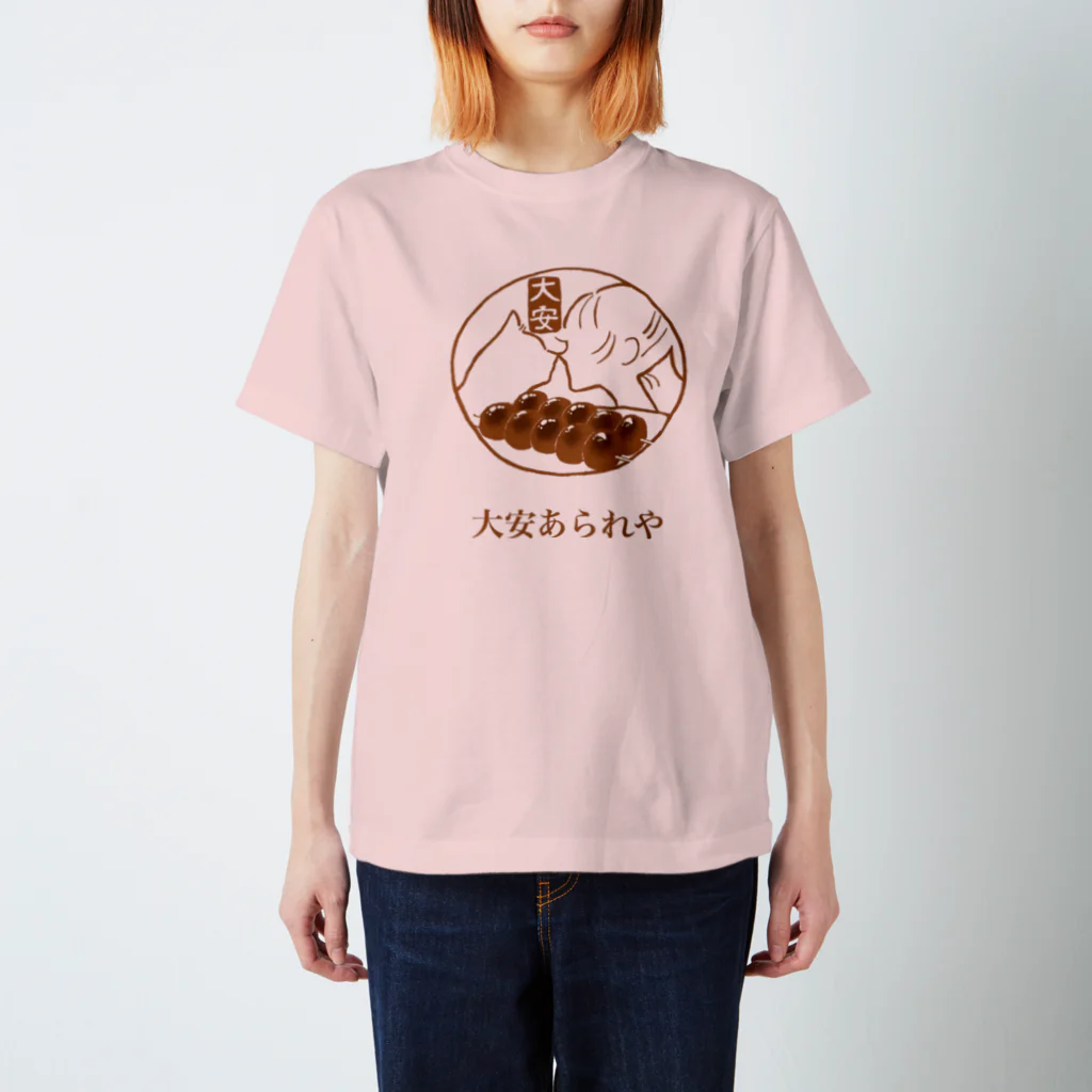 大安あられやの大安あられや Regular Fit T-Shirt