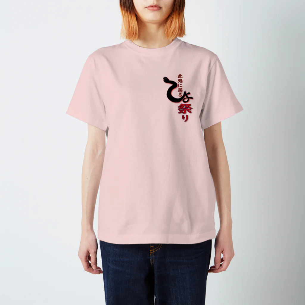 Angel小松 （ひよ祭り公式グッズ）のコラボTシャツ Regular Fit T-Shirt