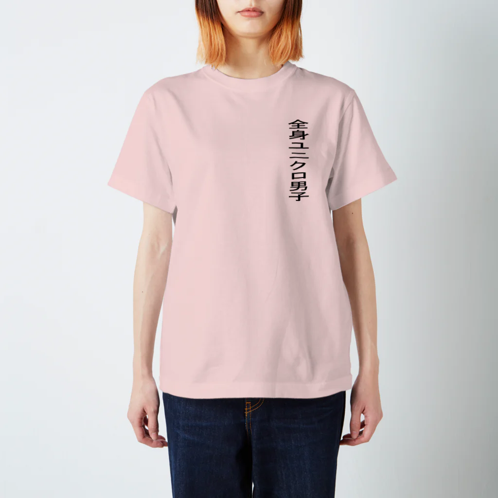 KANdoraMOROnoriの全身ユニクロ男子くん Regular Fit T-Shirt