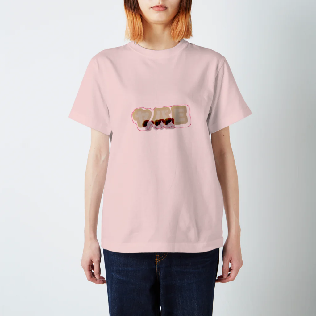 ベルト_ソのヤバE 2 Regular Fit T-Shirt