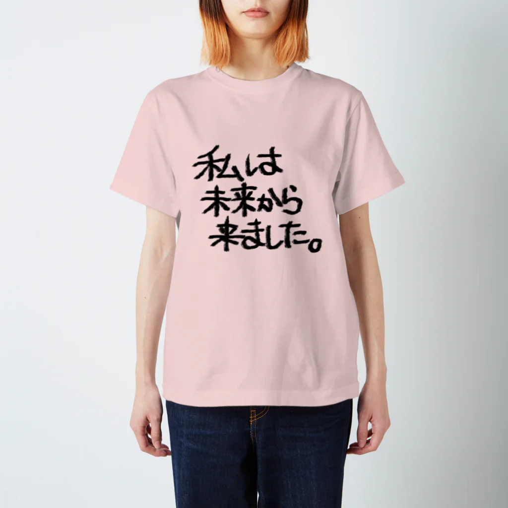 omuranの未来人 Regular Fit T-Shirt