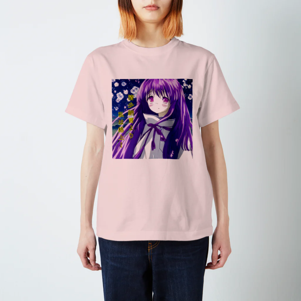 なっつ ふぁくとりーのアニメ化 紫式部 Tシャツ Regular Fit T-Shirt