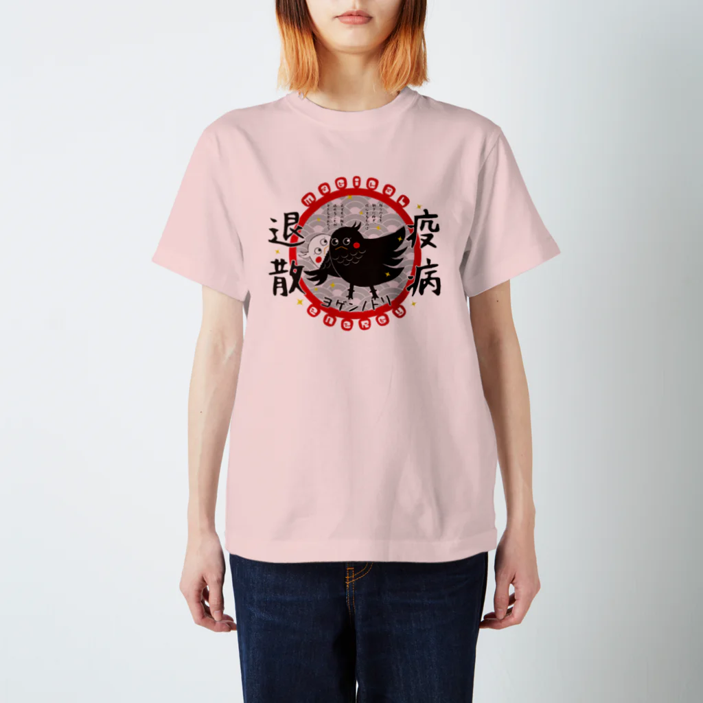 “すずめのおみせ” SUZURI店のヨゲンノトリ（まかせろ！日本の災はボクらが払う♪） Regular Fit T-Shirt
