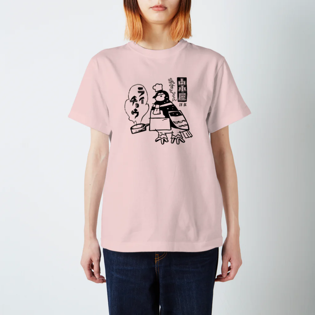 林山キネマの山小屋レストラン ライチョウ/BC スタンダードTシャツ