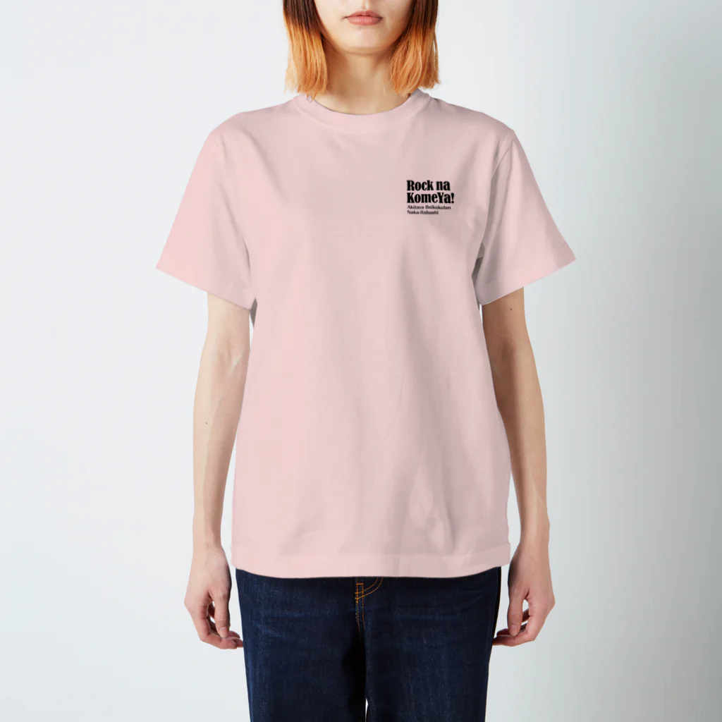 サジべのロックな米屋（秋田屋バージョン） Regular Fit T-Shirt