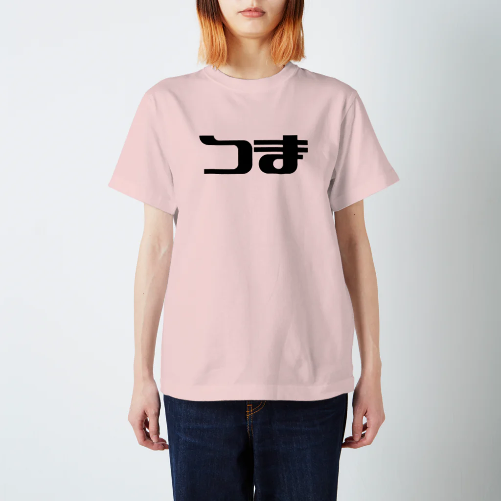 ニューノーマル屋の妻用アイテム〜嫁へのプレゼント〜 Regular Fit T-Shirt