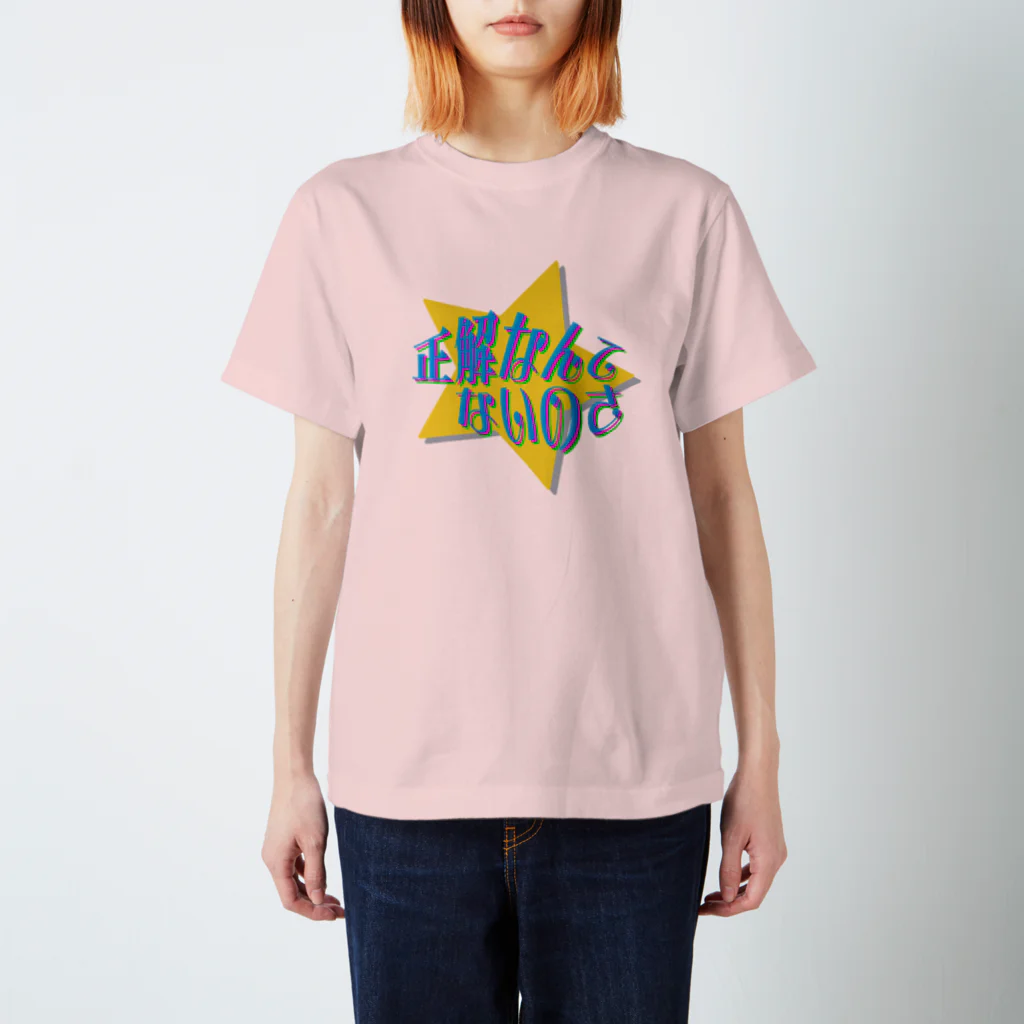 ナオ / CandyLip店の正解なんてないのさ☆ Regular Fit T-Shirt