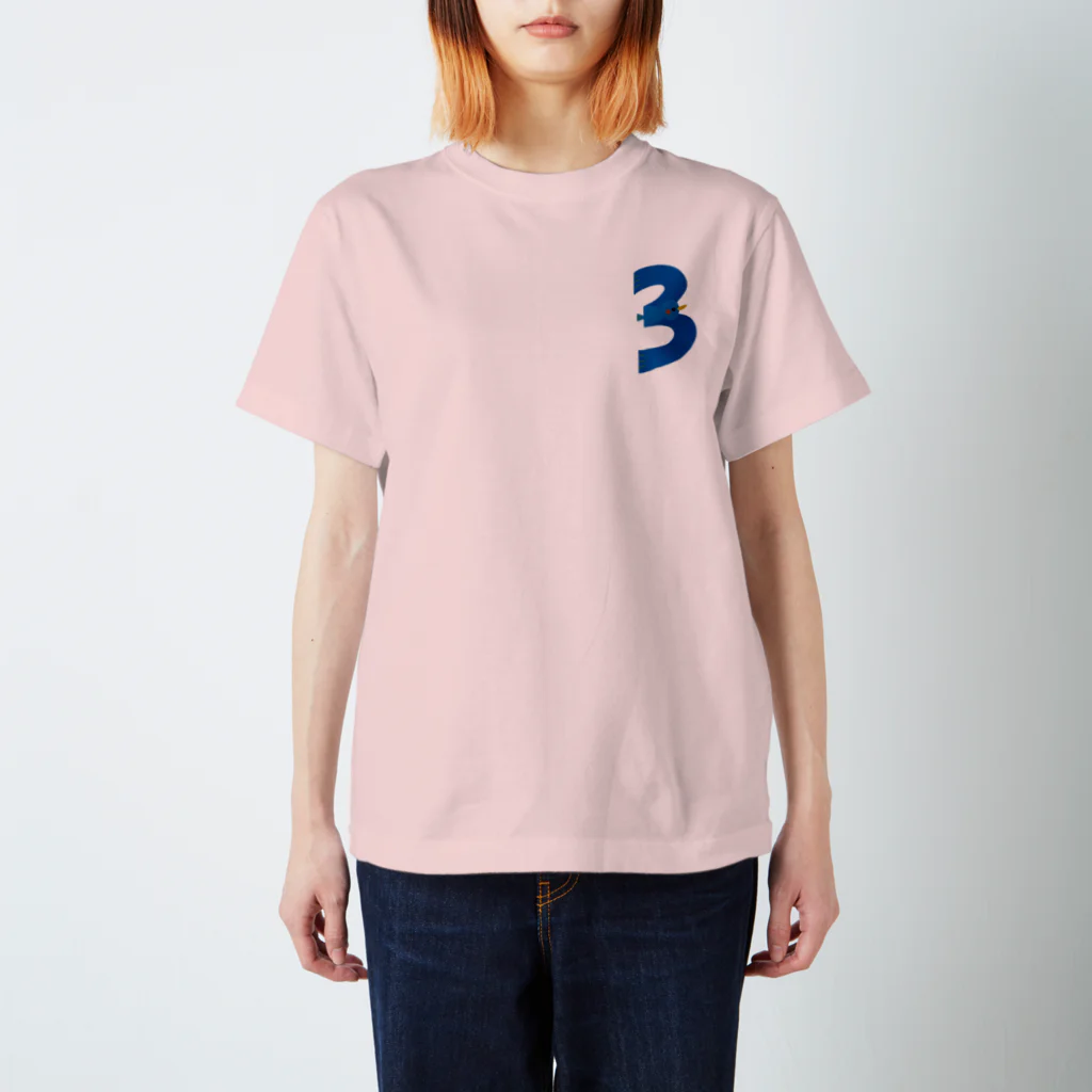 たはらともみのえんぎものすうじ　３　あおいとり Regular Fit T-Shirt