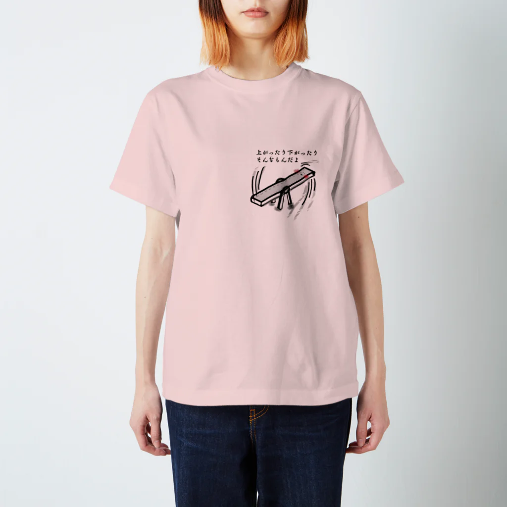 poppo art studioの定規のしーそー(思想) スタンダードTシャツ