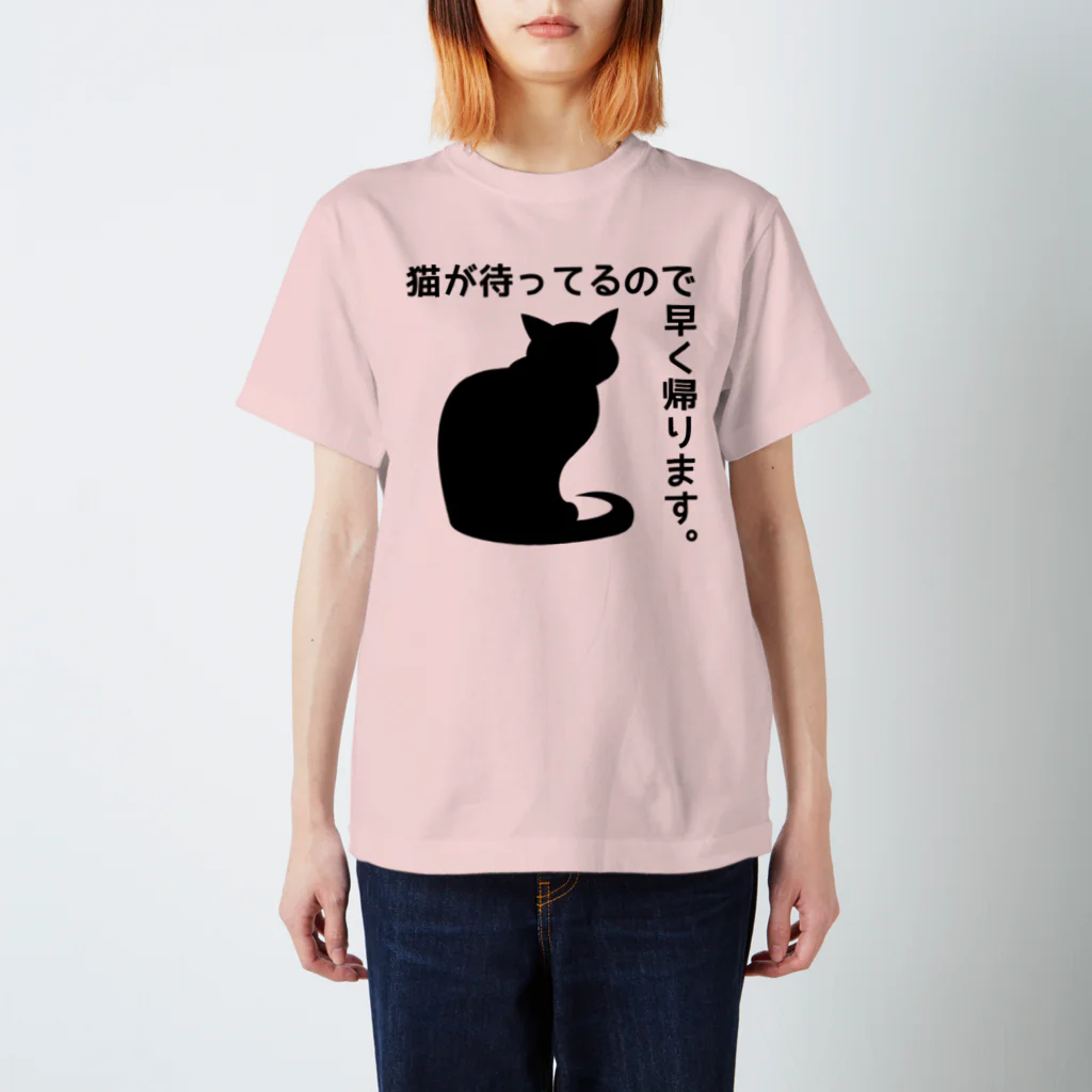 紅天本舗の猫が待ってるので早く帰ります＊7【透過】 Regular Fit T-Shirt