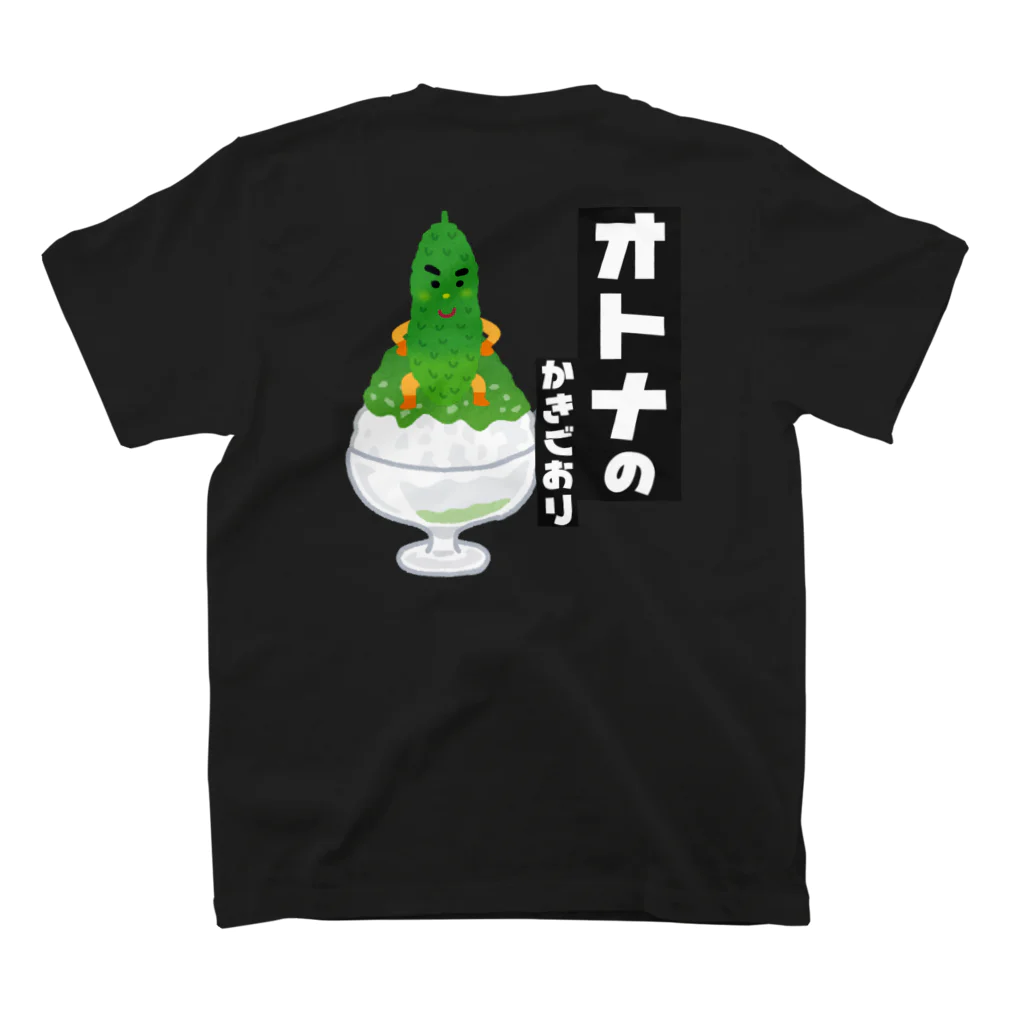 TeamGo!Me!メンバーグッズ販売所のオトナのかきごおりブラック！ スタンダードTシャツの裏面