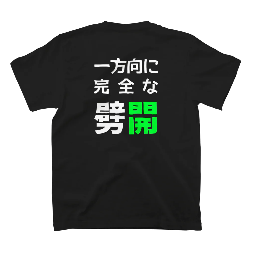 かみまの一方向に完全な劈開（濃色） Regular Fit T-Shirtの裏面