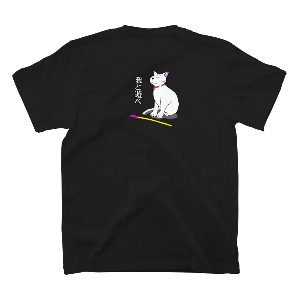 ninoyama_gakuのオレサマねこ スタンダードTシャツの裏面