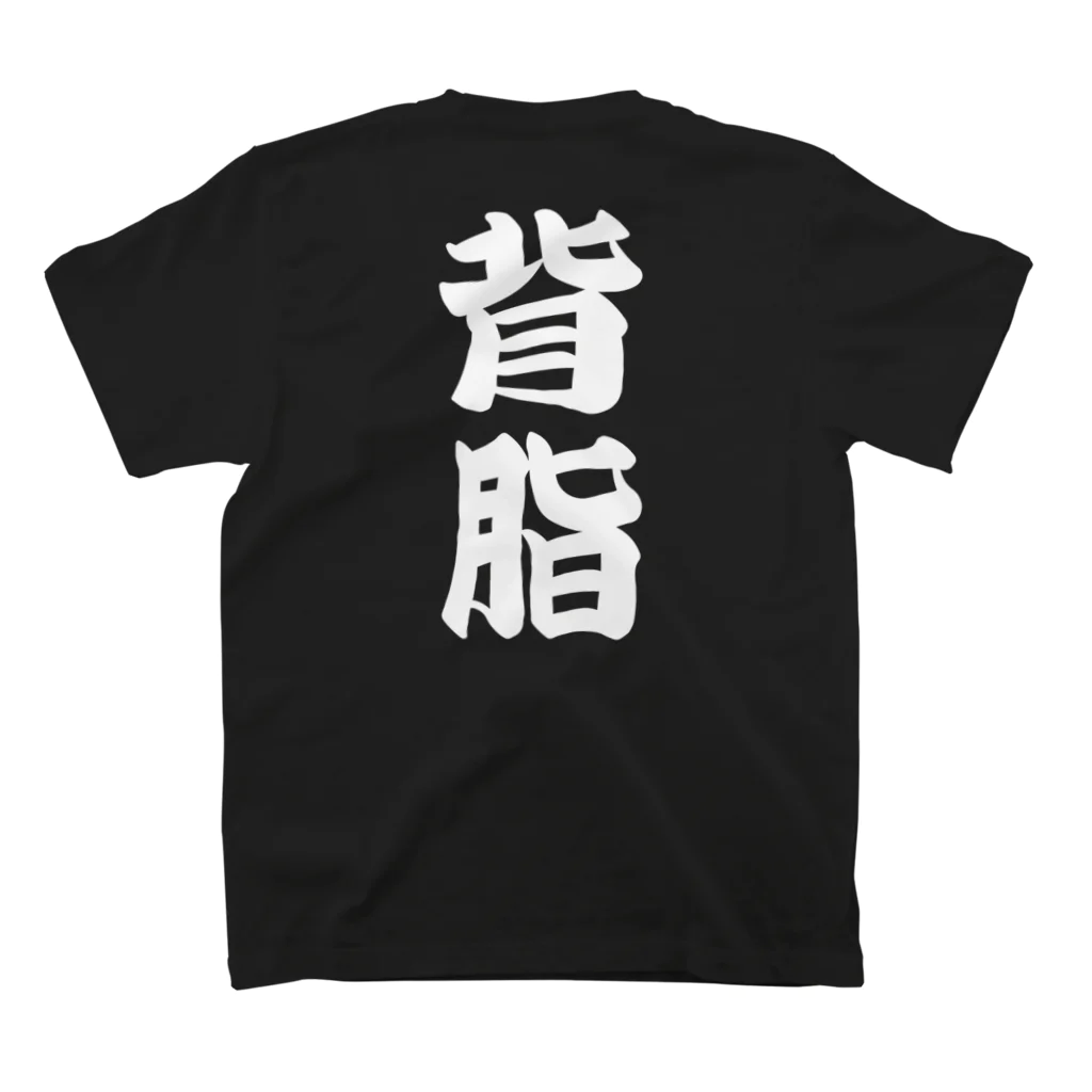 GoodSpeedVisionオンラインストアの背脂【黒】（※背面文字） Regular Fit T-Shirtの裏面