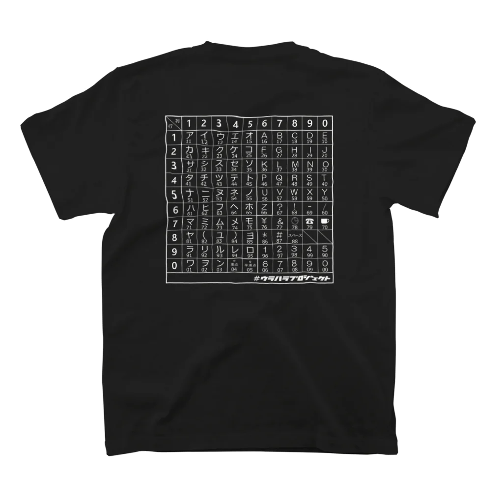 URAHARAPROJECTのポケベル表（白） スタンダードTシャツの裏面