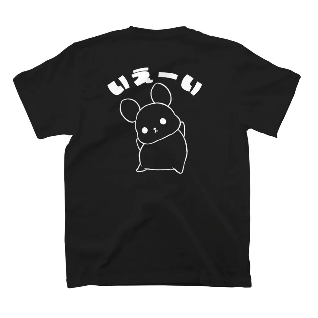 ゆめうさぎShopのいえーい（白） スタンダードTシャツの裏面