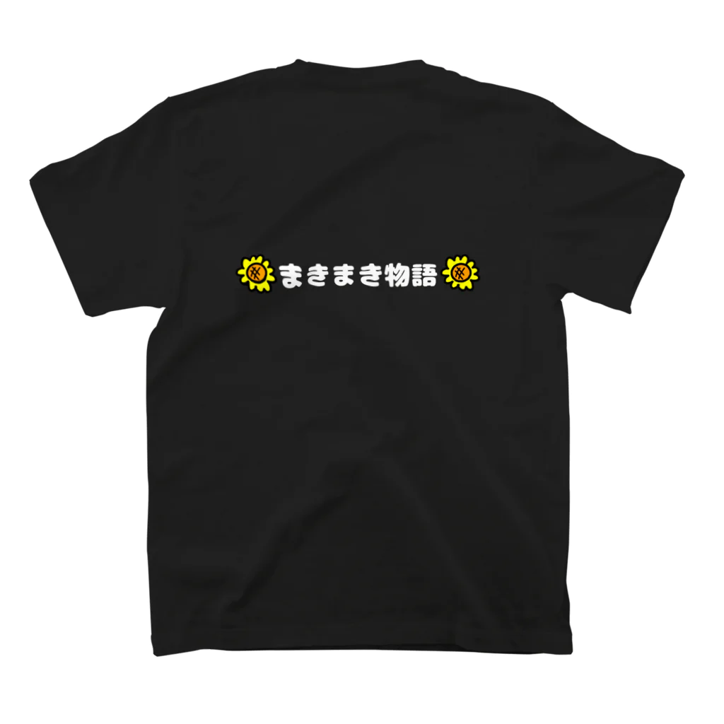 papaaan'sgoodsの※ブラック専用 🌻まきまき物語🌻1周年記念Tシャツ スタンダードTシャツの裏面