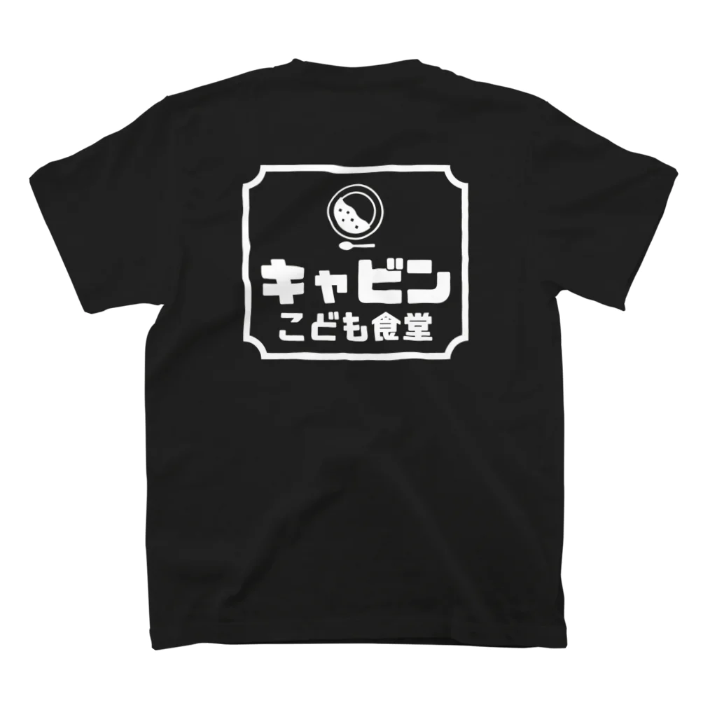 Cafe Cabin kanaeのこども食堂バックプリントあり！カタカナVer. スタンダードTシャツの裏面