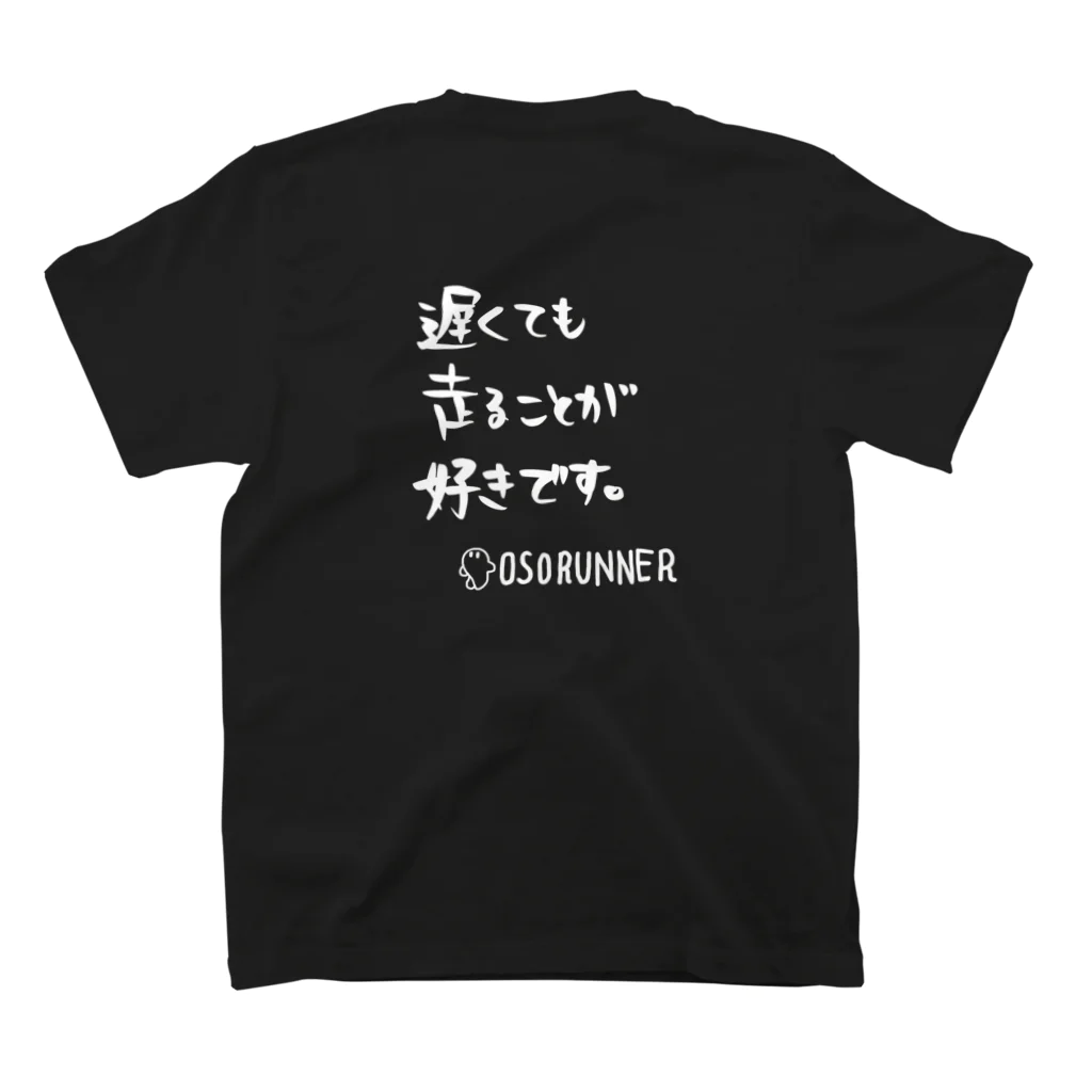 夕波あめの遅くても走ることが好きです(白字) Regular Fit T-Shirtの裏面