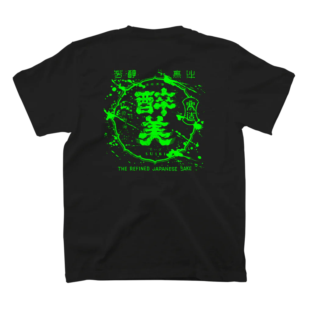 traditional_label_labの"酔美"  Regular Fit T-Shirtの裏面