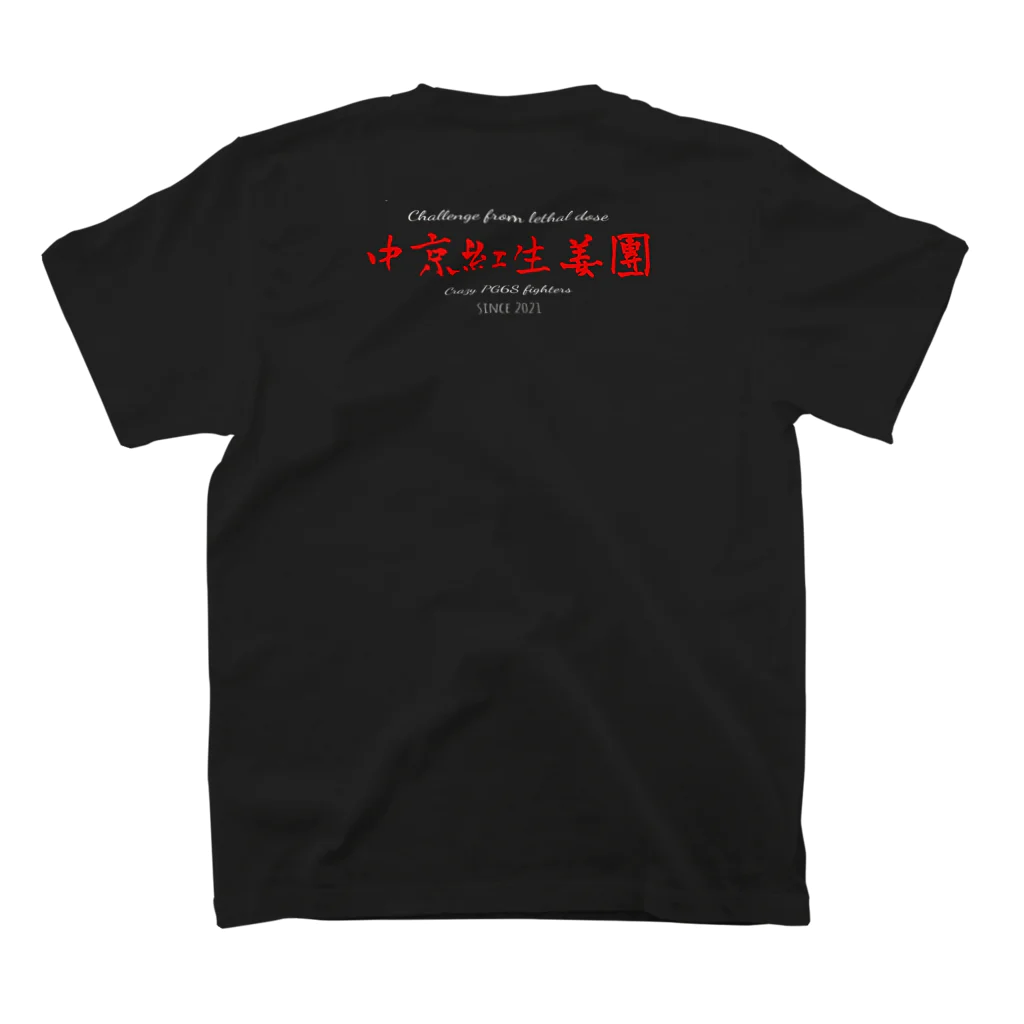 deadman_working666(紅生姜隊長)の中京紅生姜団　黒色シャツ スタンダードTシャツの裏面