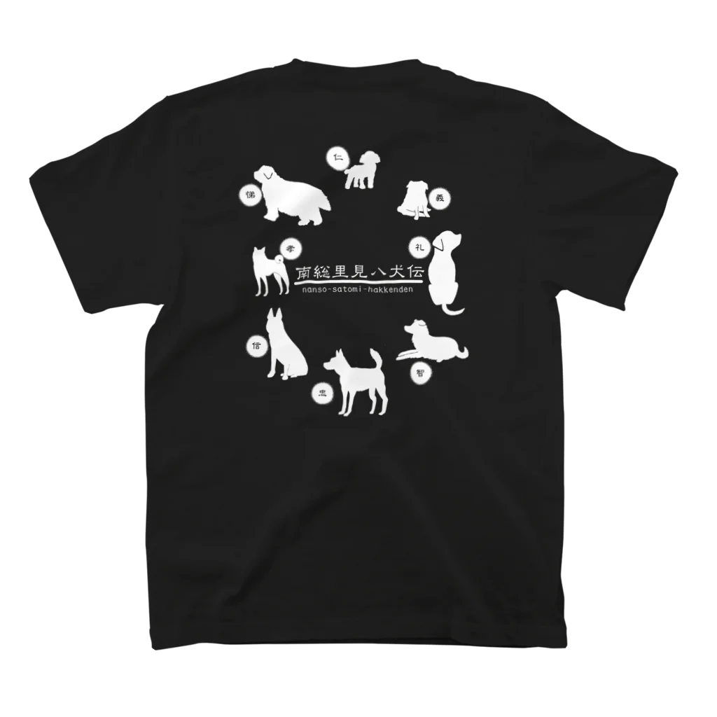 BINGOの里見八犬伝だWAN スタンダードTシャツの裏面