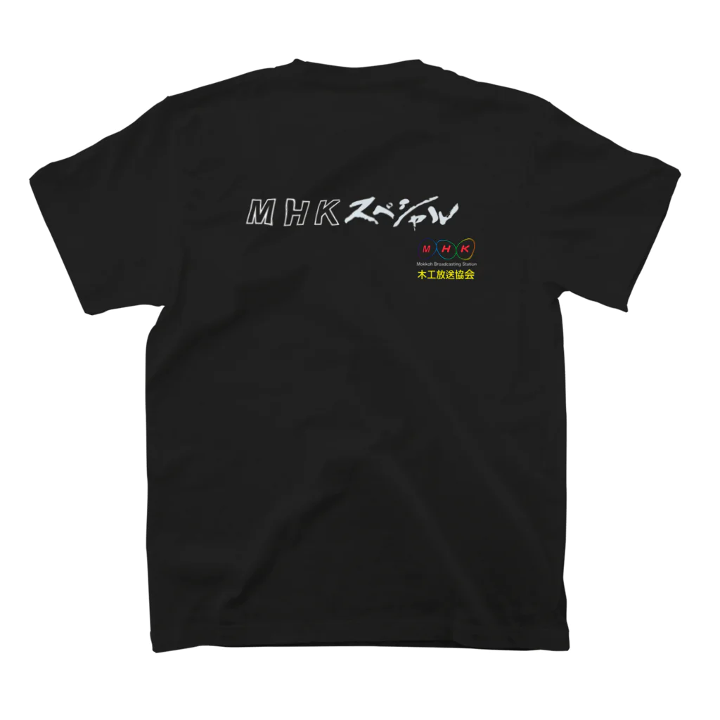 @木工室長の木工放送協会03 スタンダードTシャツの裏面