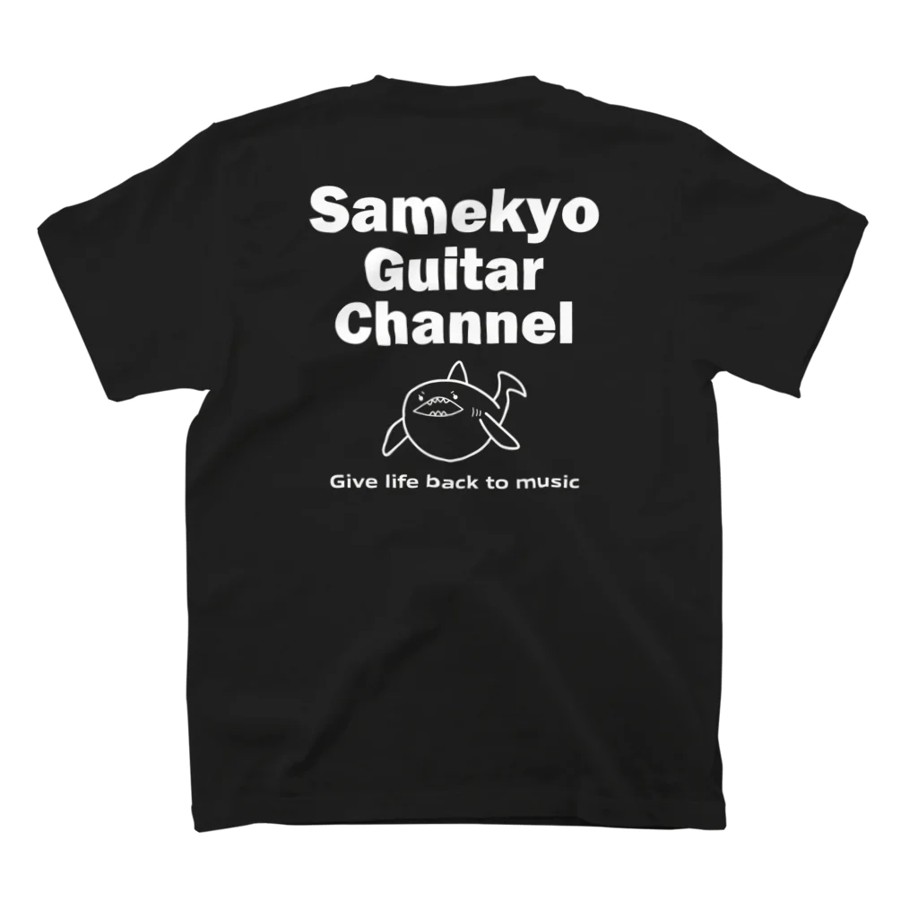 さめきょうGC公式ショップのさめきょうGC Tシャツ（濃色） スタンダードTシャツの裏面