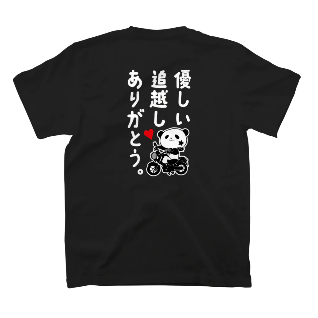 交通安全パンダ協会の優しさありがとうパンダ濃いヤツ スタンダードTシャツの裏面