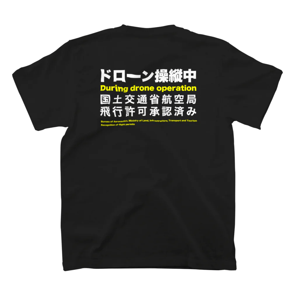 ononononのドローン操縦中ジャケット スタンダードTシャツの裏面