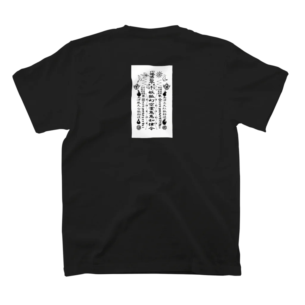 幻空堂の幻空堂Tシャツ（妖狐幻空堂急急如律令）カラー用 Regular Fit T-Shirtの裏面