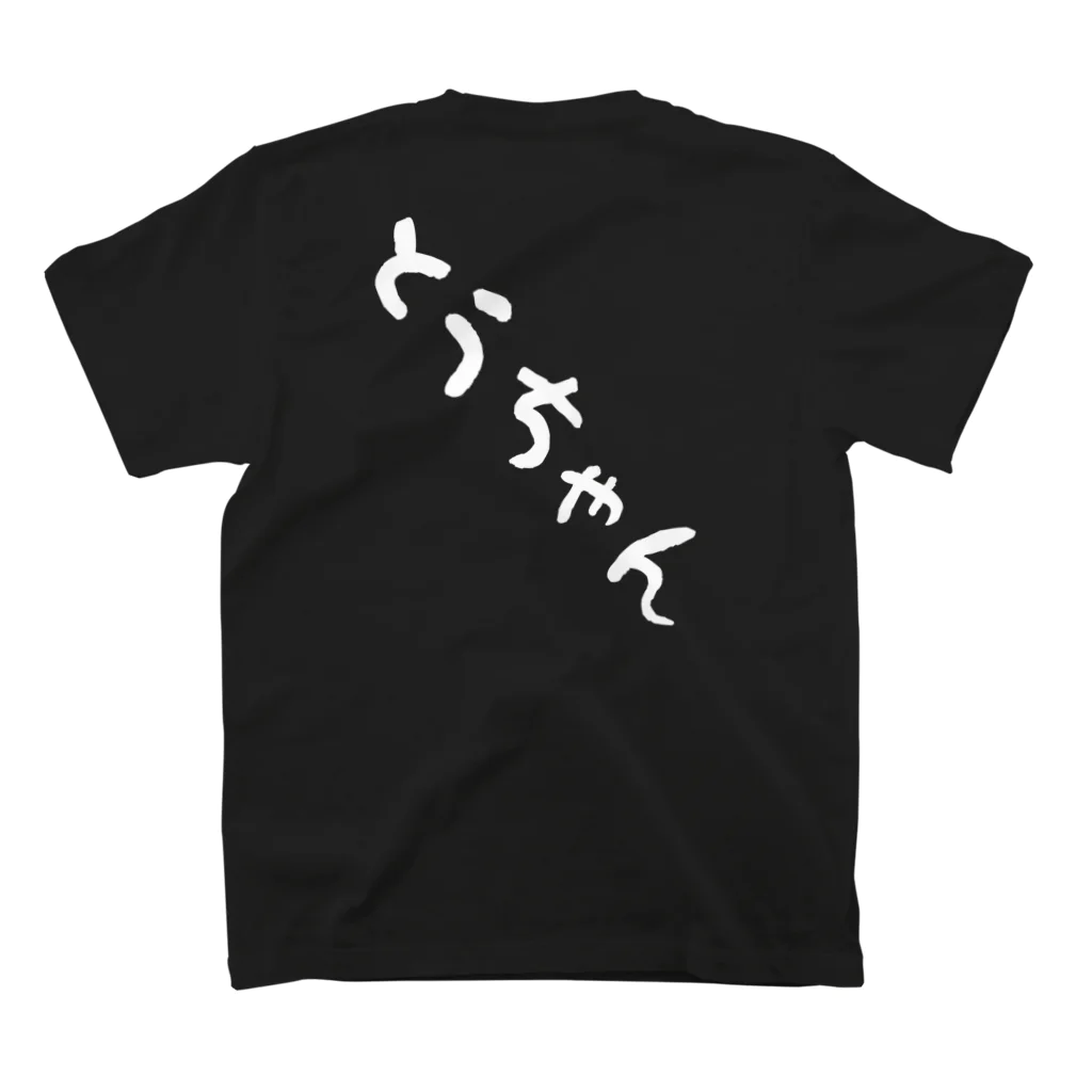 mkm shopのとうちゃん　Tシャツ Regular Fit T-Shirtの裏面