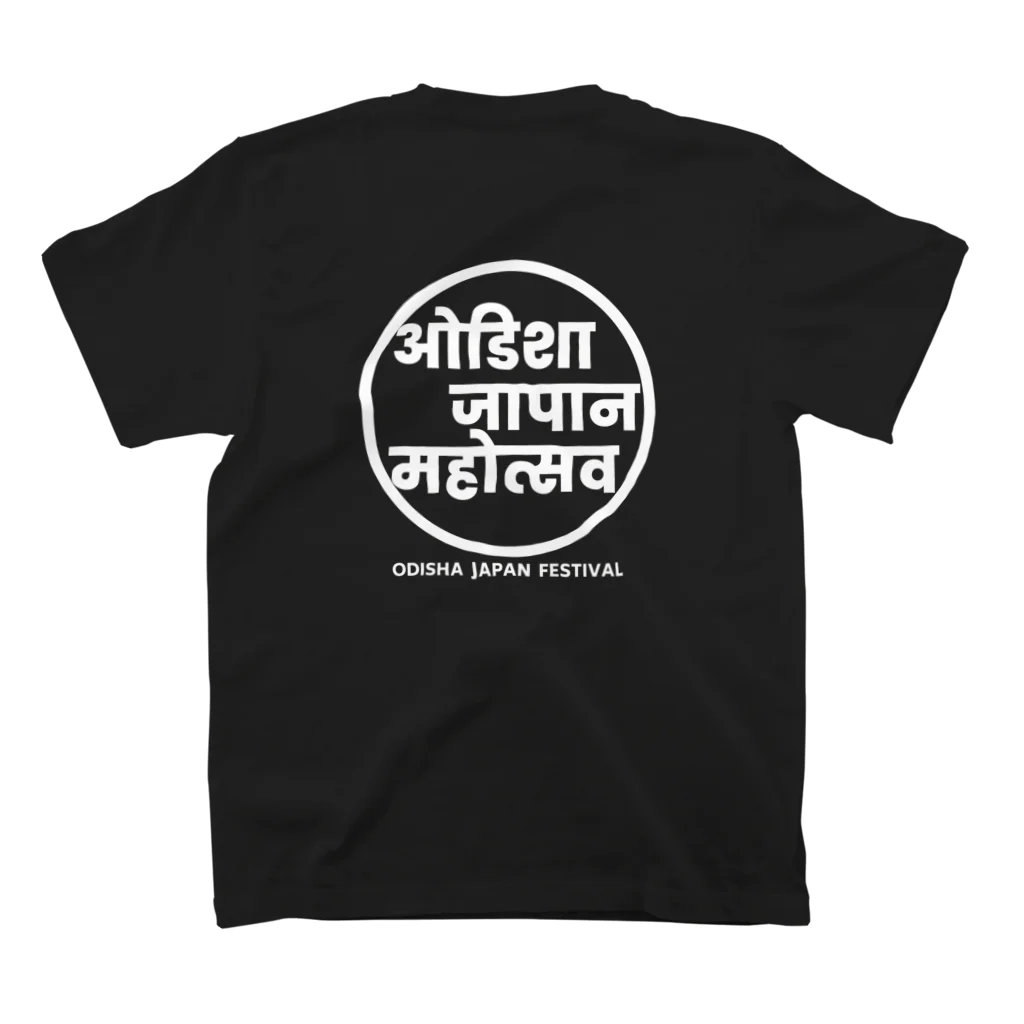 インドTシャツ屋のODISHA JAPAN FESTIVAL T スタンダードTシャツの裏面