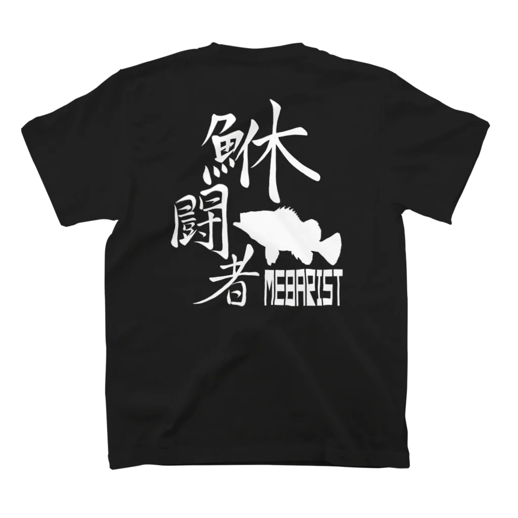 いーだこのオリジナルグッズの鮴闘者・白 (バック) スタンダードTシャツの裏面