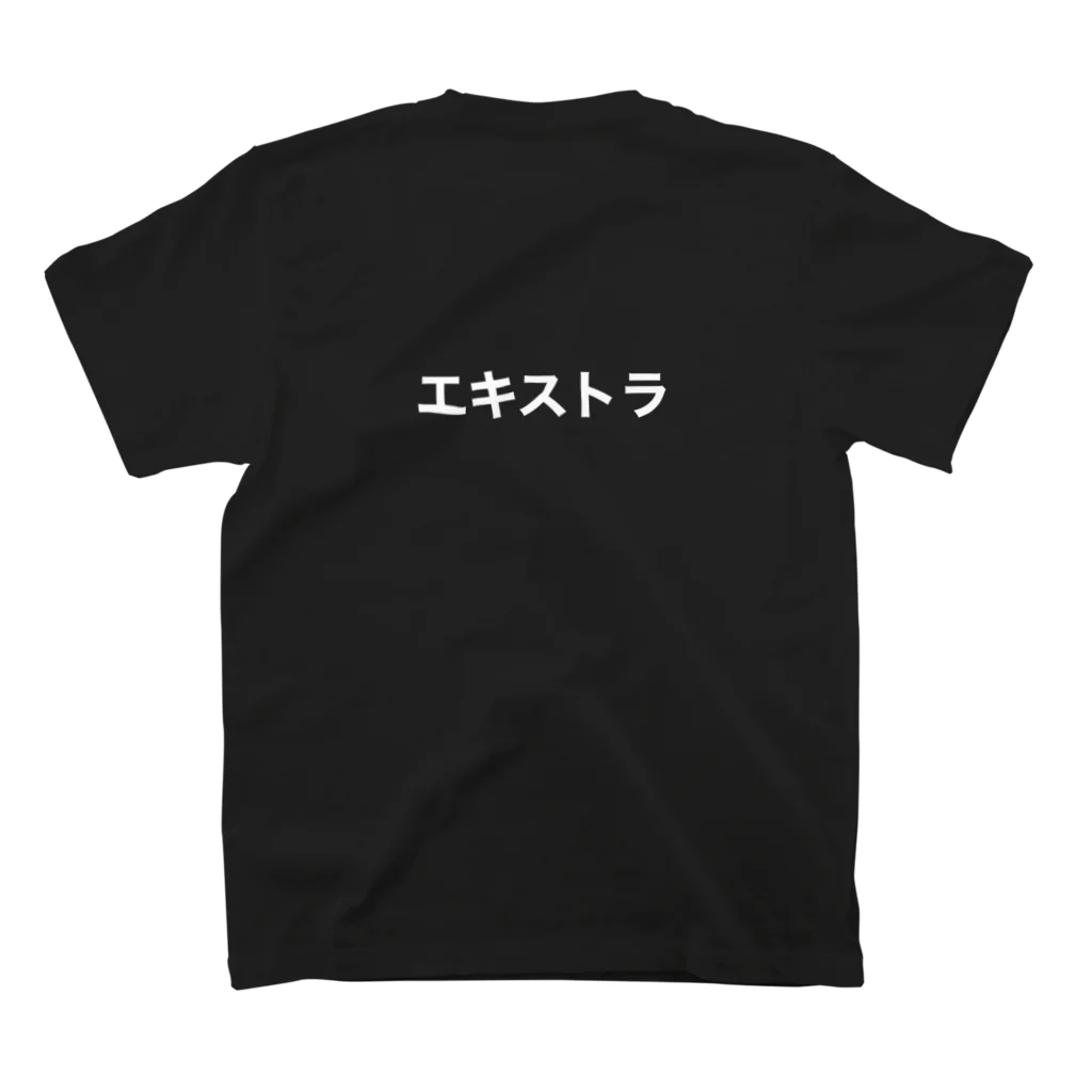 服と雑貨★ナイス屋のエキストラ（白抜き） スタンダードTシャツの裏面