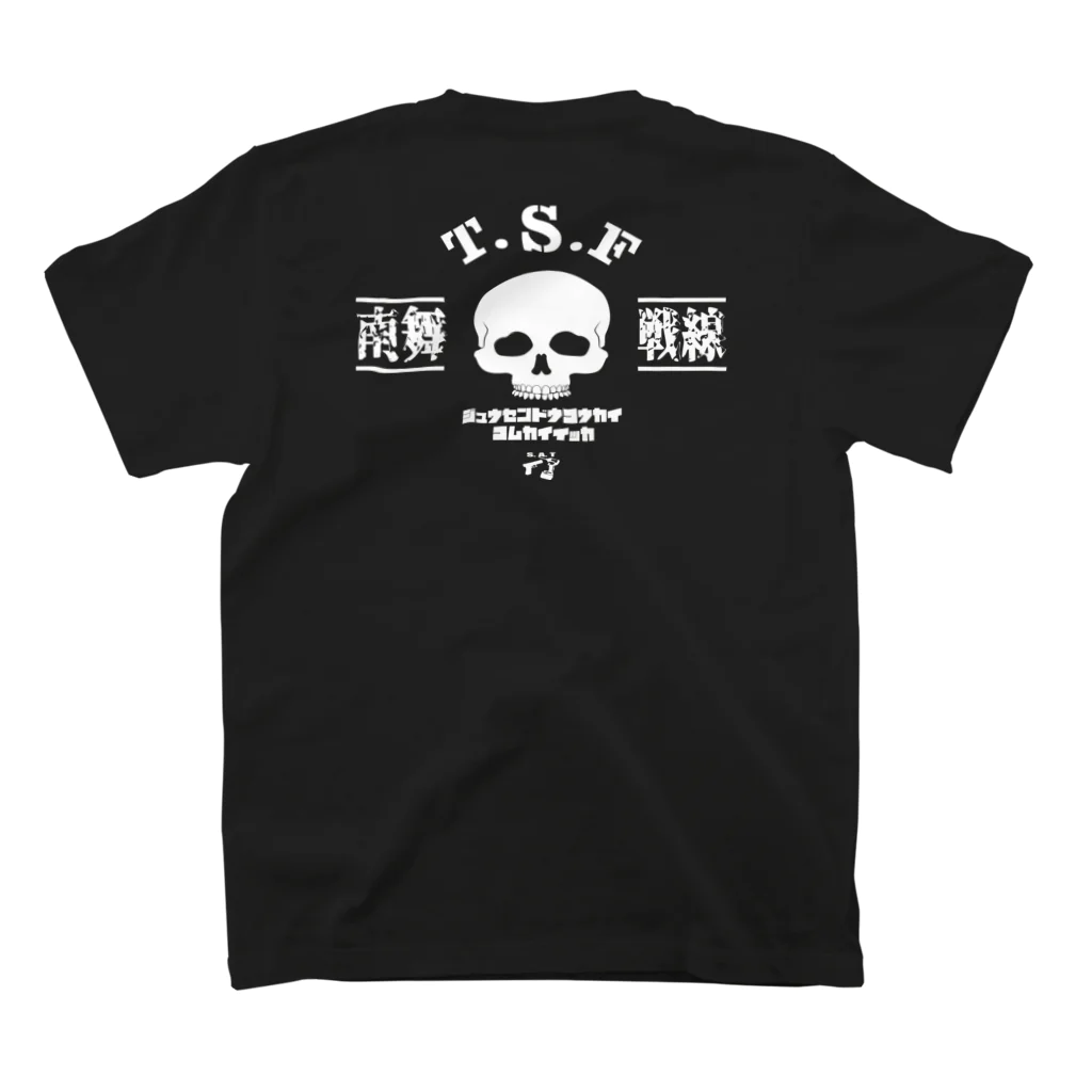 ku-ningの南舞戦線ｂ スタンダードTシャツの裏面