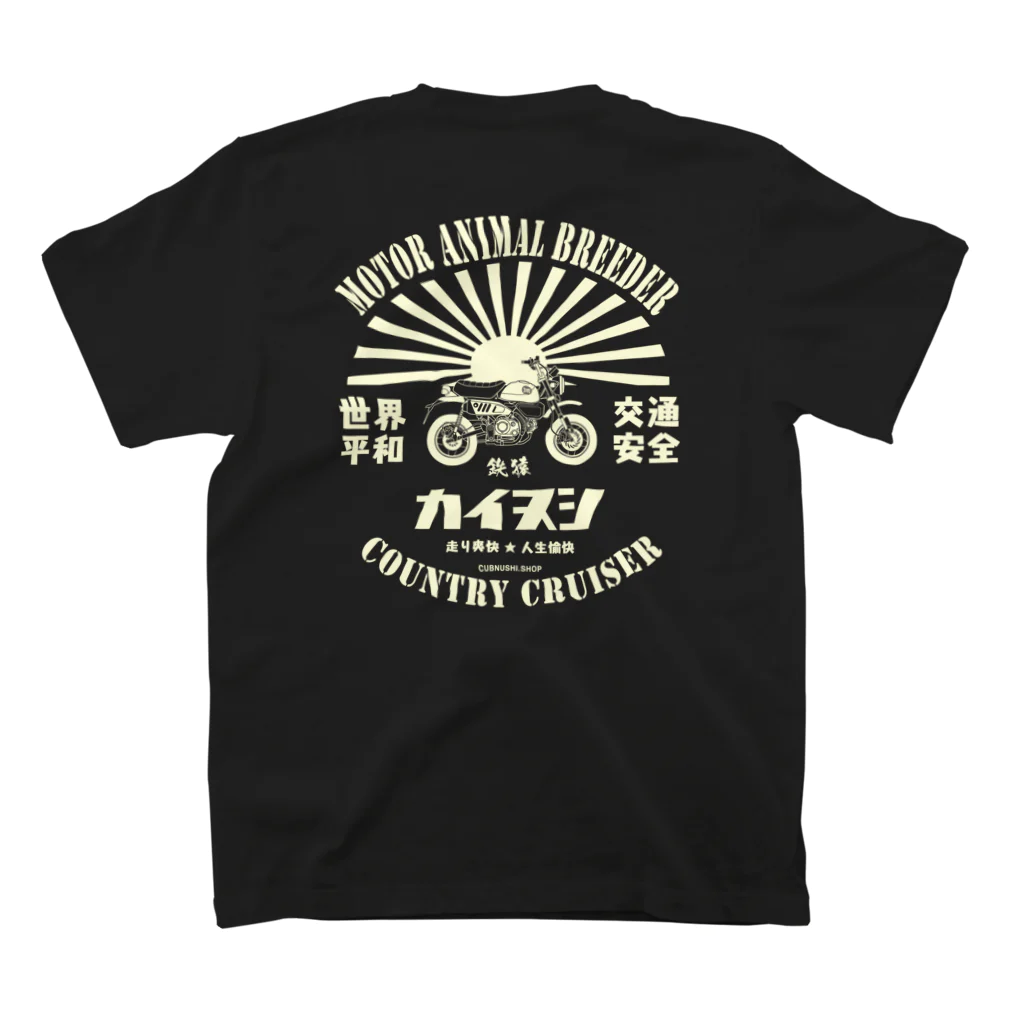 カブヌシ 商會（SUZURI店）のカイヌシ 鉄猿 5速 Regular Fit T-Shirtの裏面