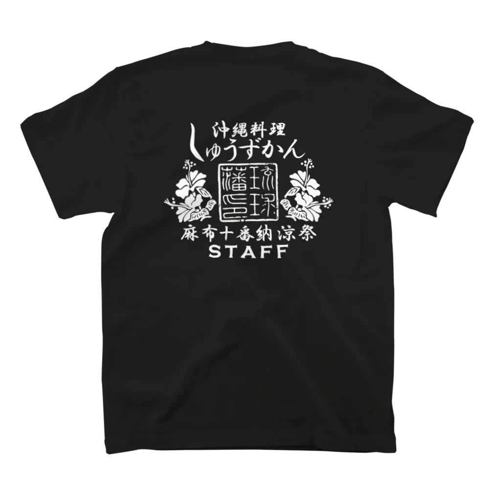 KARIYUSHI STOREの白抜 しゅうずかん スタンダードTシャツの裏面