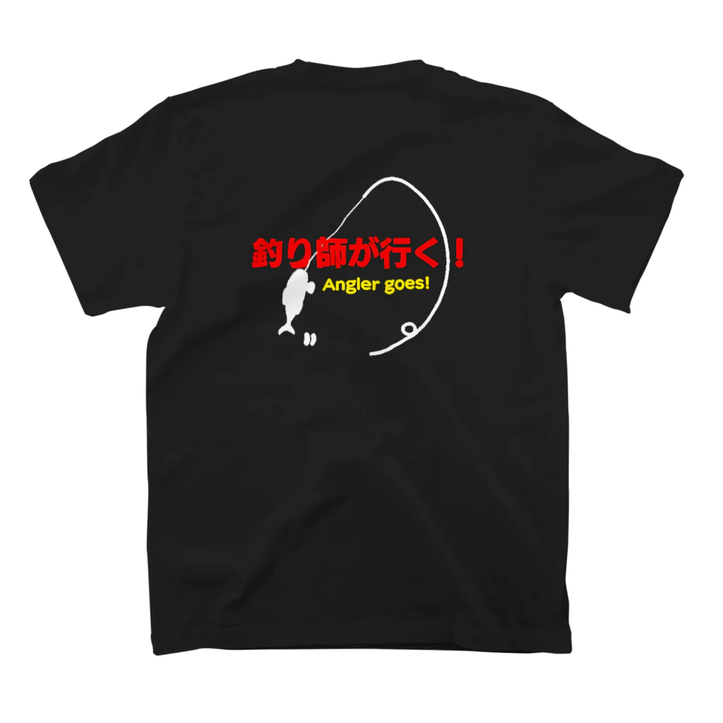 釣り師が行く！の釣り師が行く！ウケるアイテム スタンダードTシャツの裏面