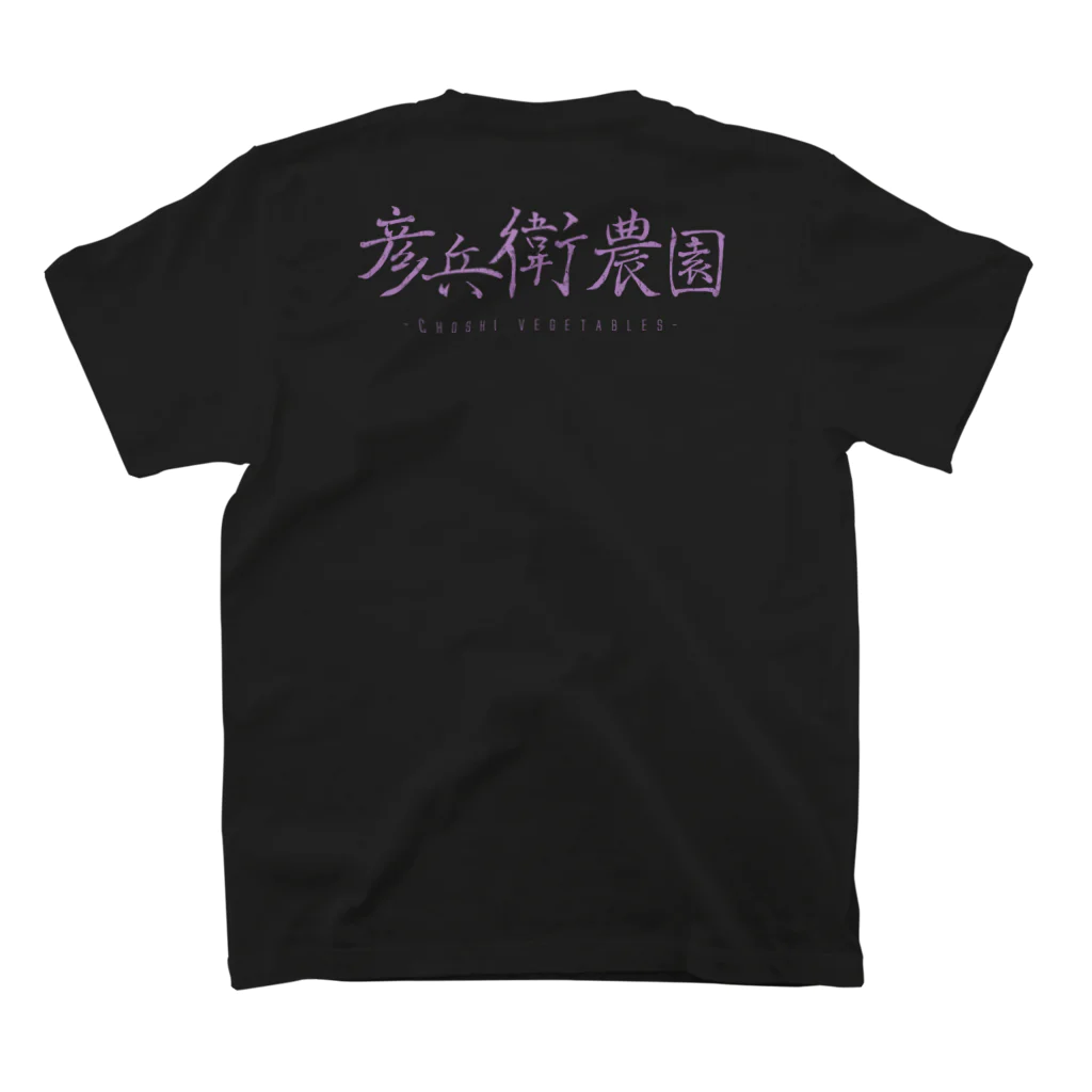 tomajo_NFTの彦兵衛農園 Tシャツ スタンダードTシャツの裏面