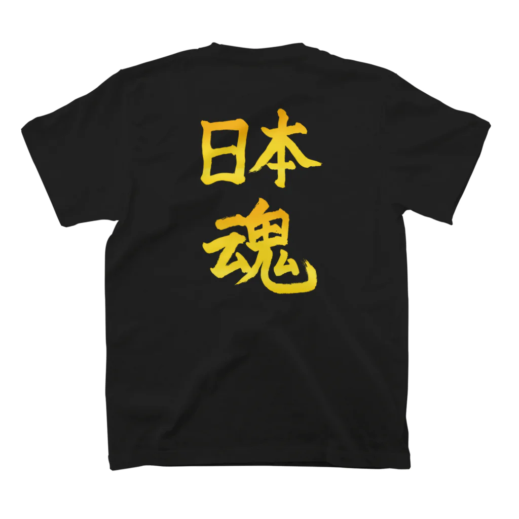 mochisenseiの日本魂　Japanese Soul T-shirt スタンダードTシャツの裏面