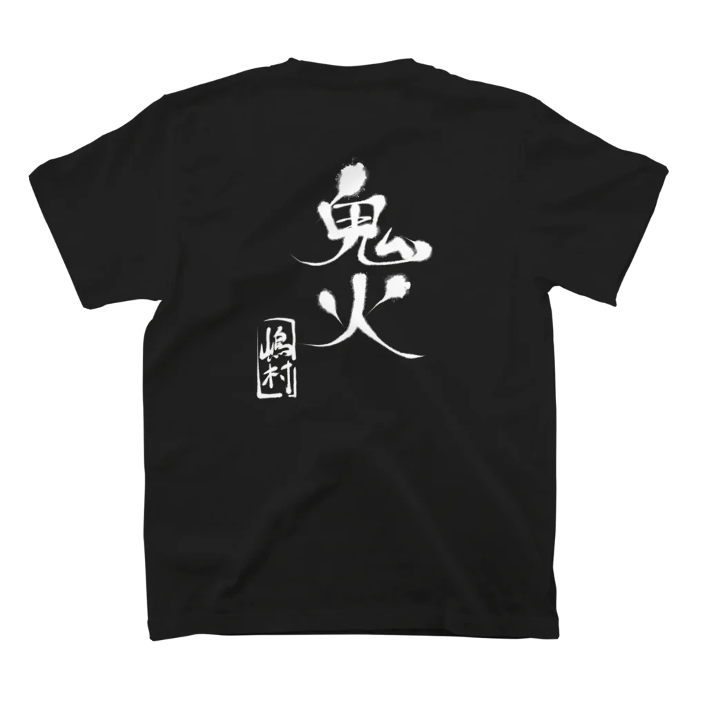 嶋村まこと🔥🦊🔥新人Vtuberの鬼火Tシャツ（白文字） スタンダードTシャツの裏面