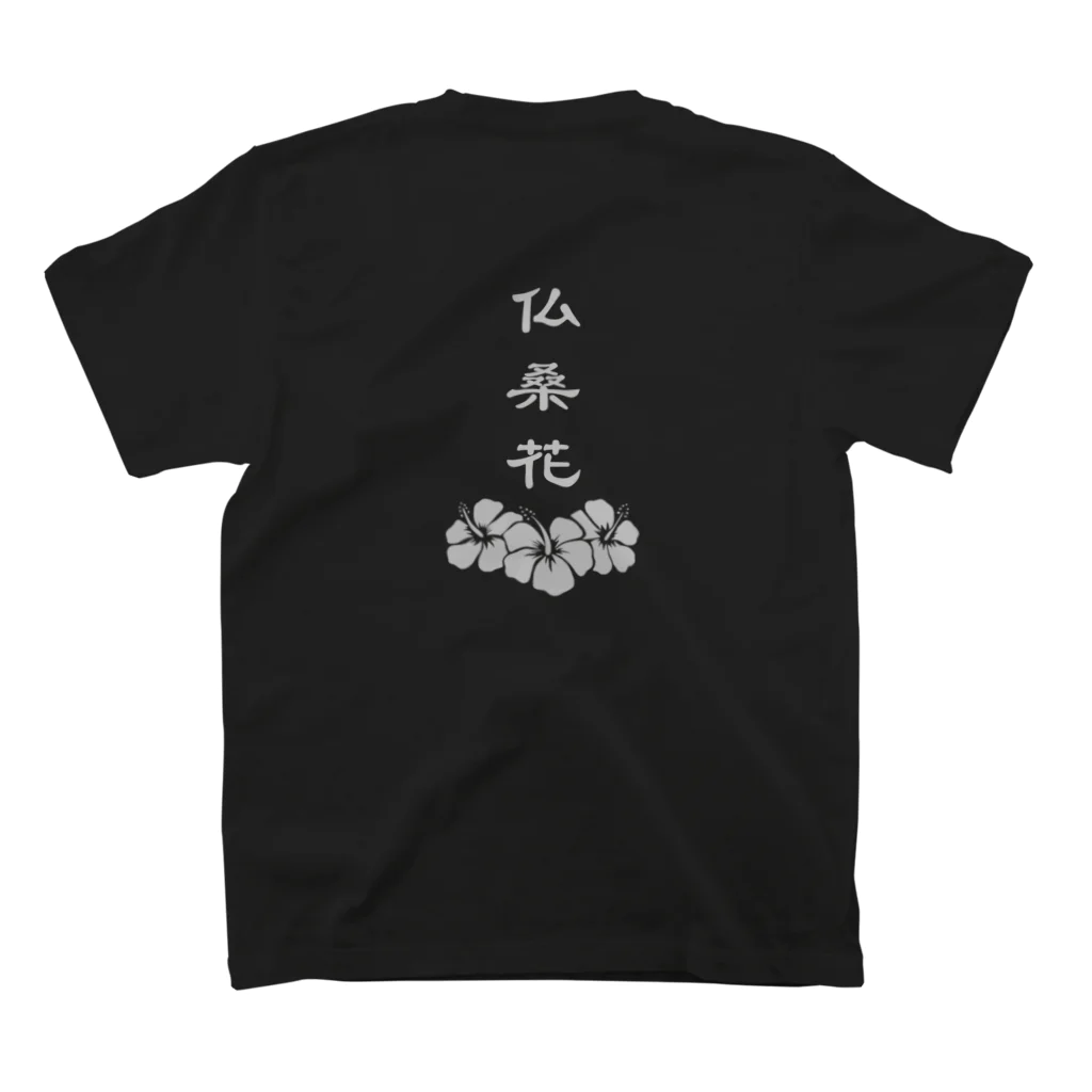 Shigeru_jpの仏桑花 スタンダードTシャツの裏面