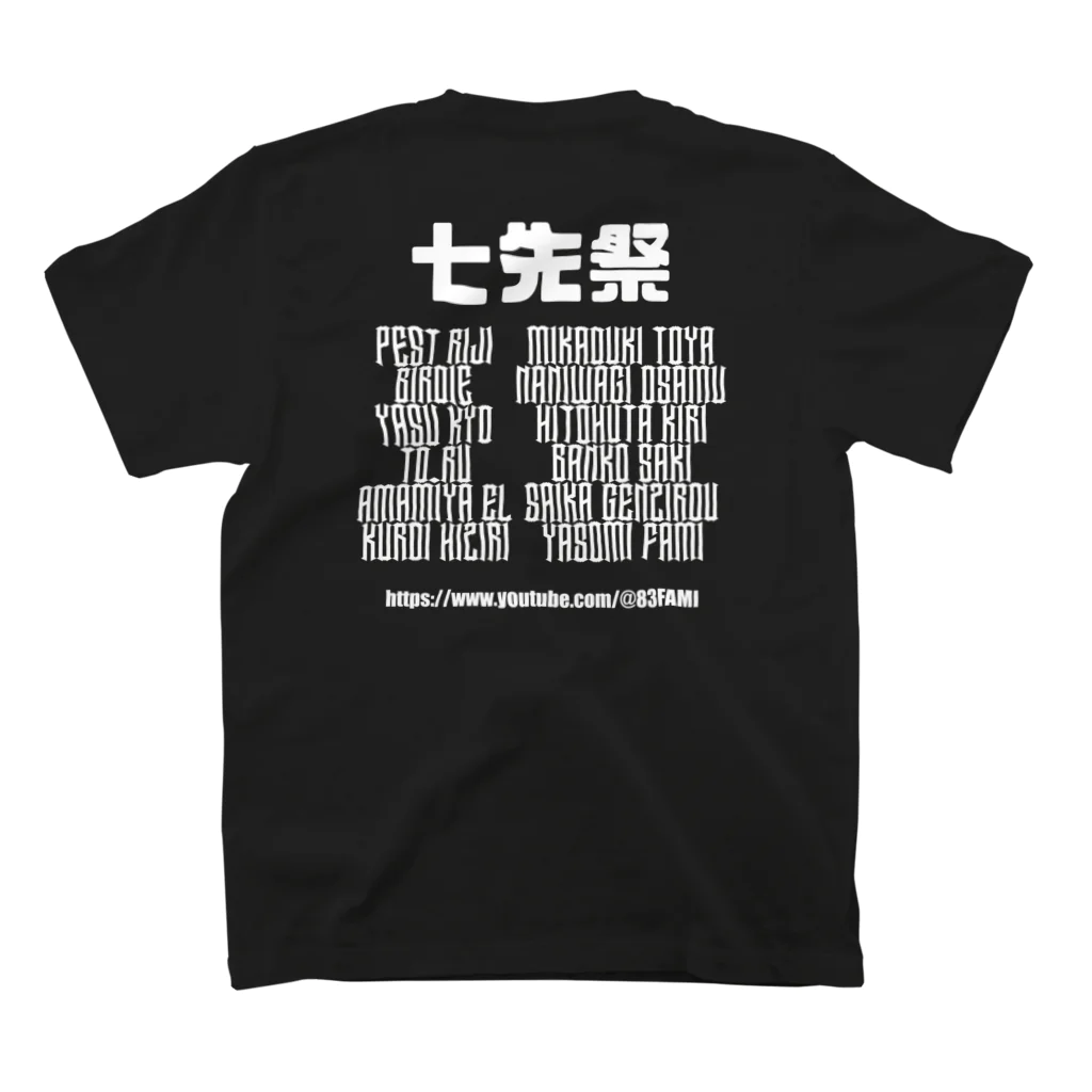 八十三ファミのバーチャルギャングショップの七先祭 ライブ(感のある)Tシャツ 暗め Regular Fit T-Shirtの裏面