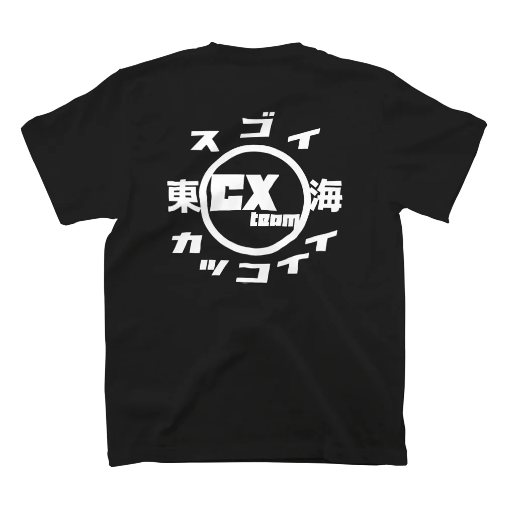 スゴイカッコイイシクロクロスチーム東北のスゴイカッコイイシクロクロスチーム東海 スタンダードTシャツの裏面