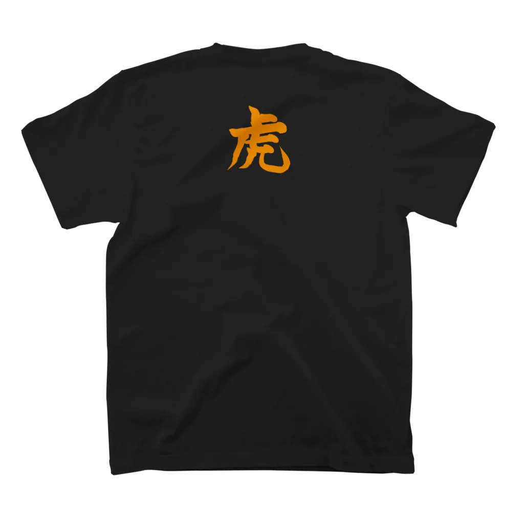 アニマル四字熟語の悠然の虎　 Regular Fit T-Shirtの裏面