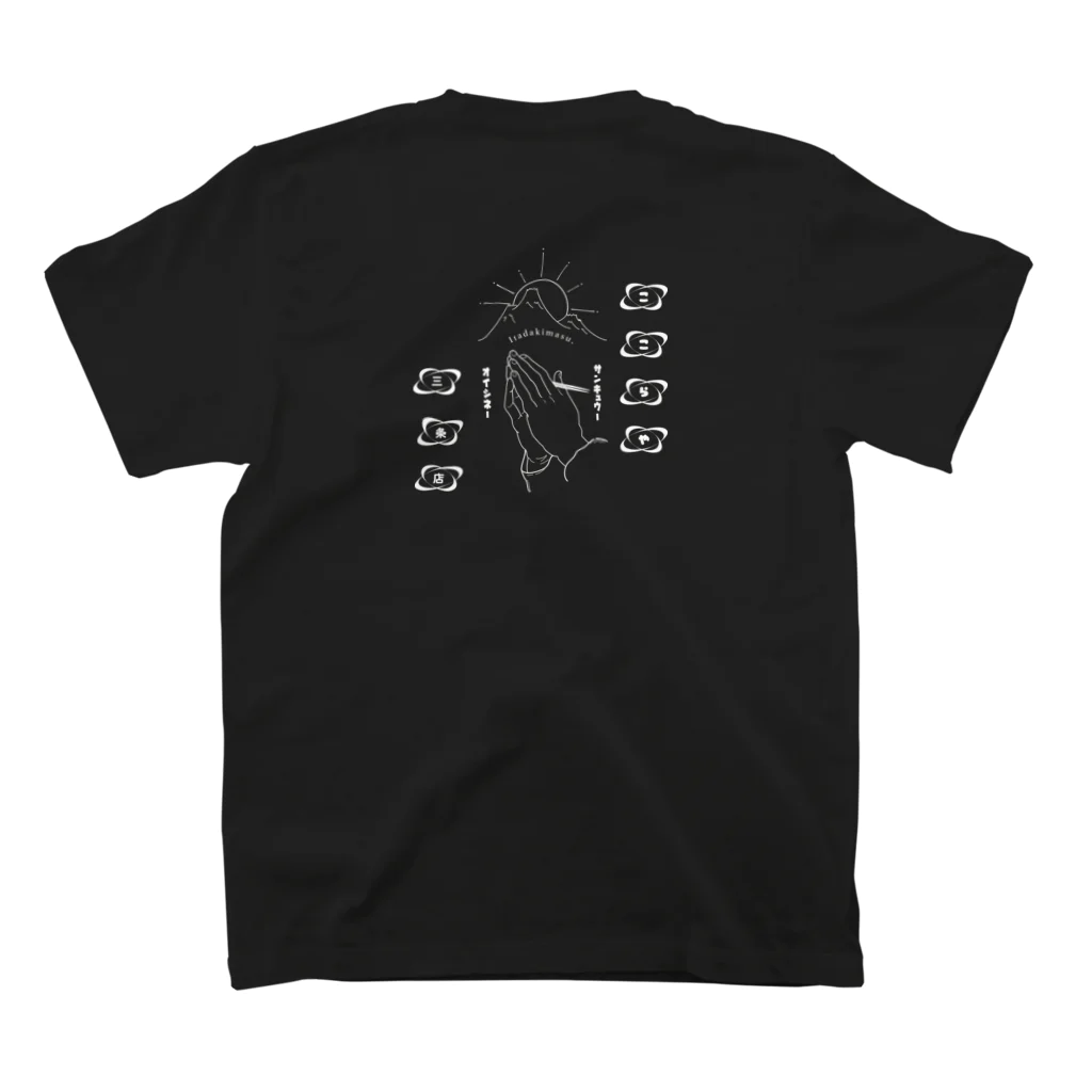 Control_Zのお店２ スタンダードTシャツの裏面